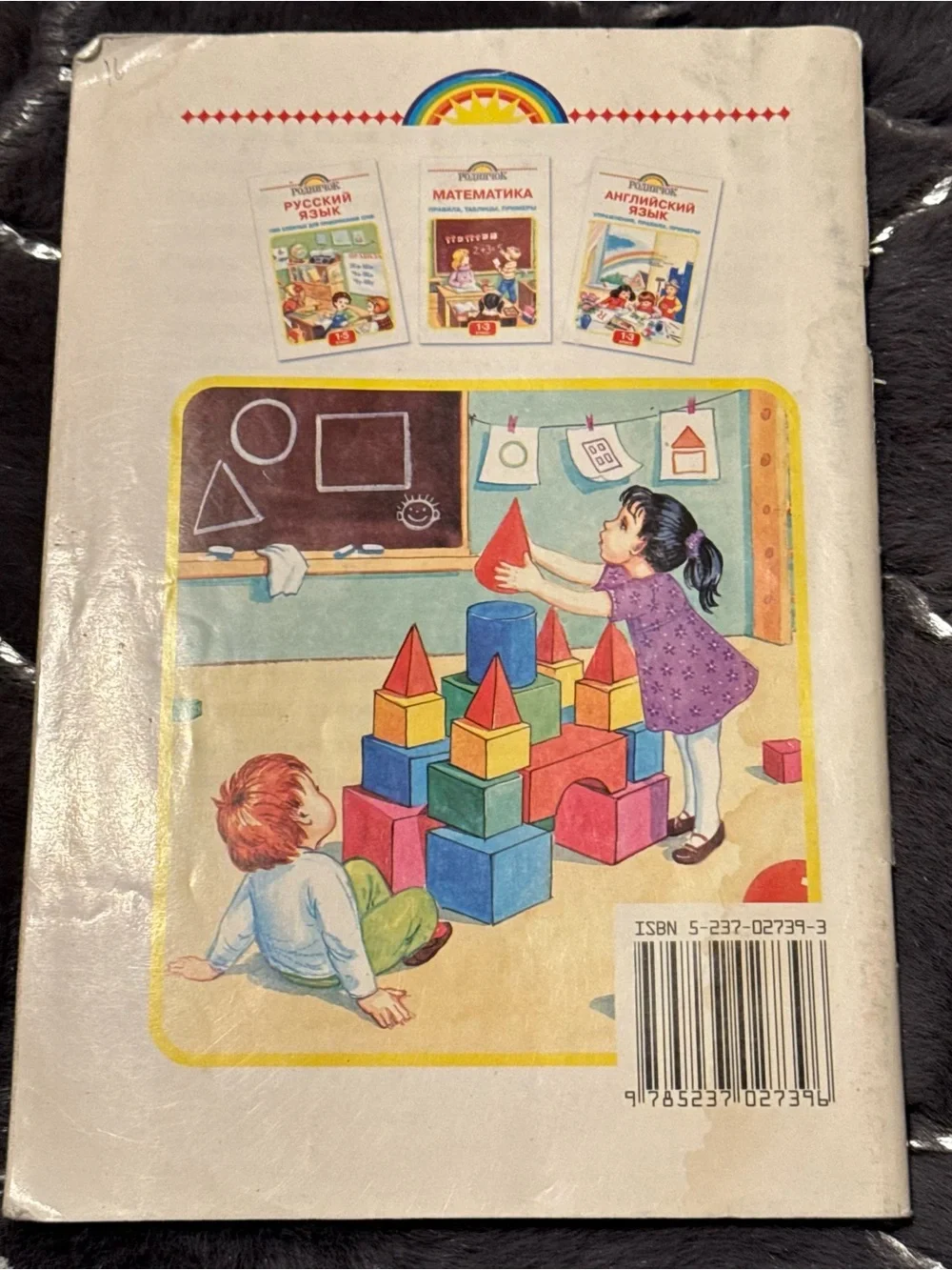 Vintage 1990 SovietRussian Math‎ Workbook Unused Grades 1-3